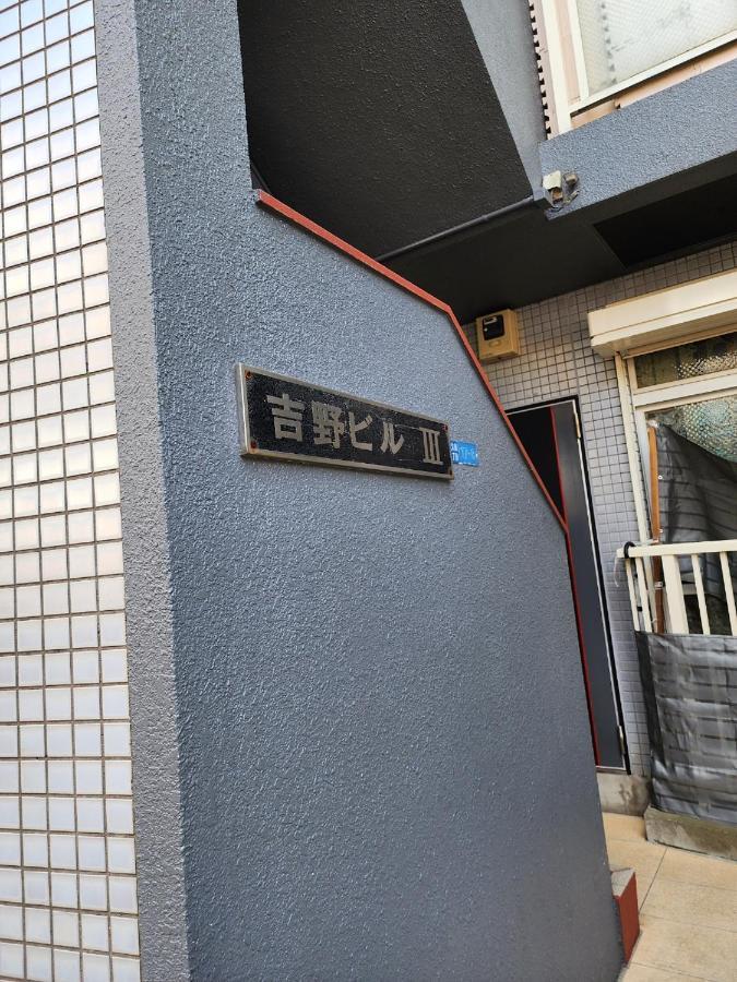 Apartment Y1 Shinjuku Shinokubo! 3p Freewi-fi! Tokyo